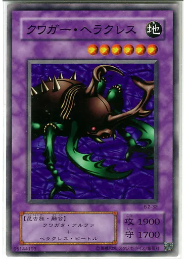 クワガー・ヘラクレス