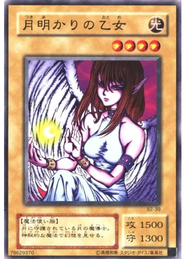 月明かりの乙女