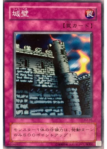 城壁