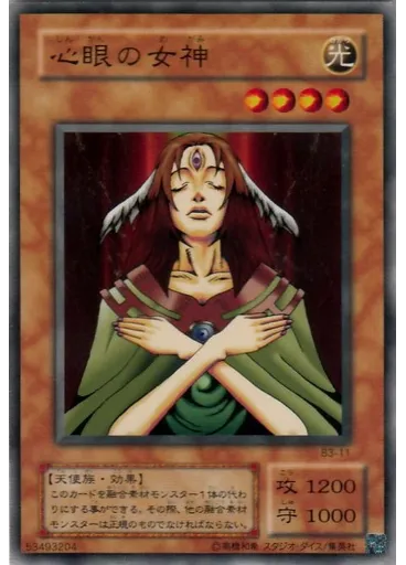 心眼の女神