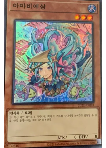 아마비에상