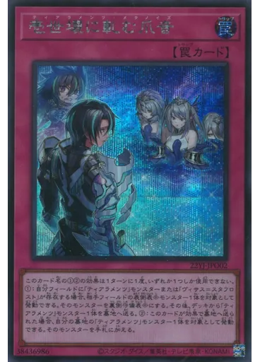 壱世壊に軋む爪音