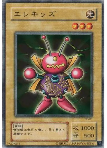 エレキッズ