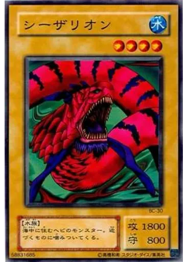 シーザリオン