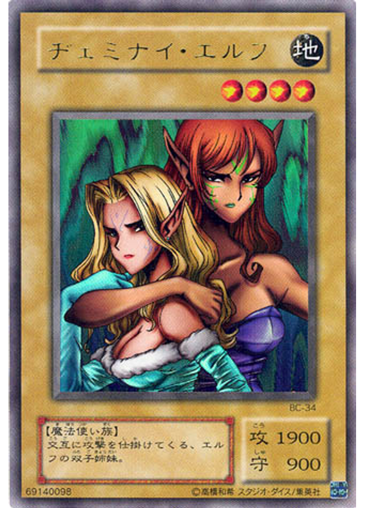 ヂェミナイ・エルフ