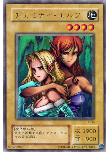 ヂェミナイ・エルフ