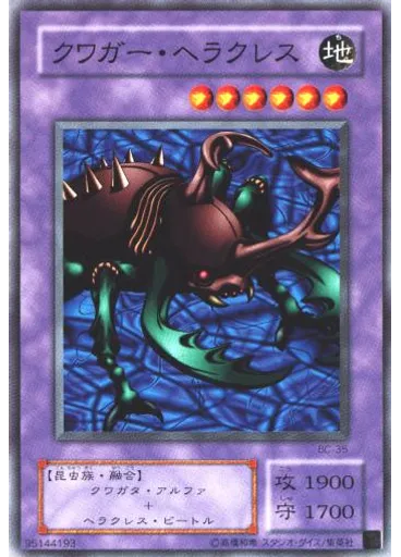 クワガー・ヘラクレス — Booster Chronicle