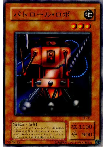 パトロール・ロボ