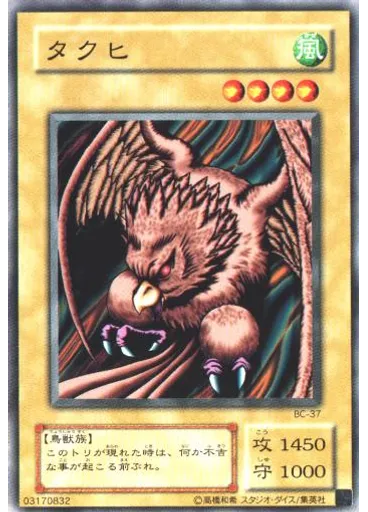 タクヒ
