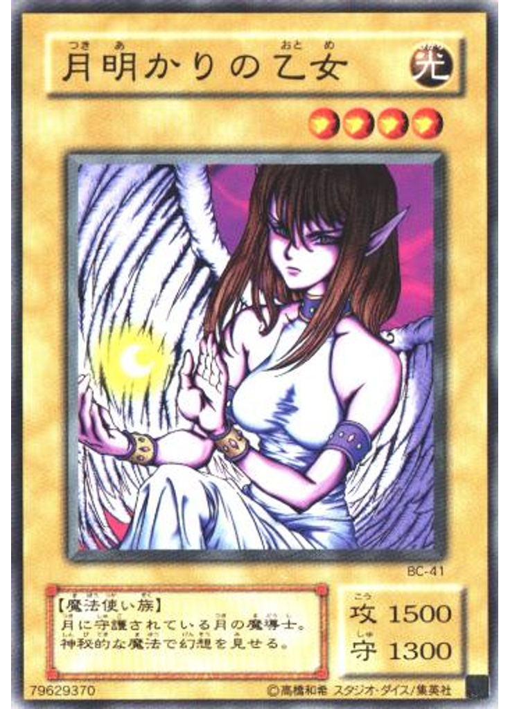 月明かりの乙女