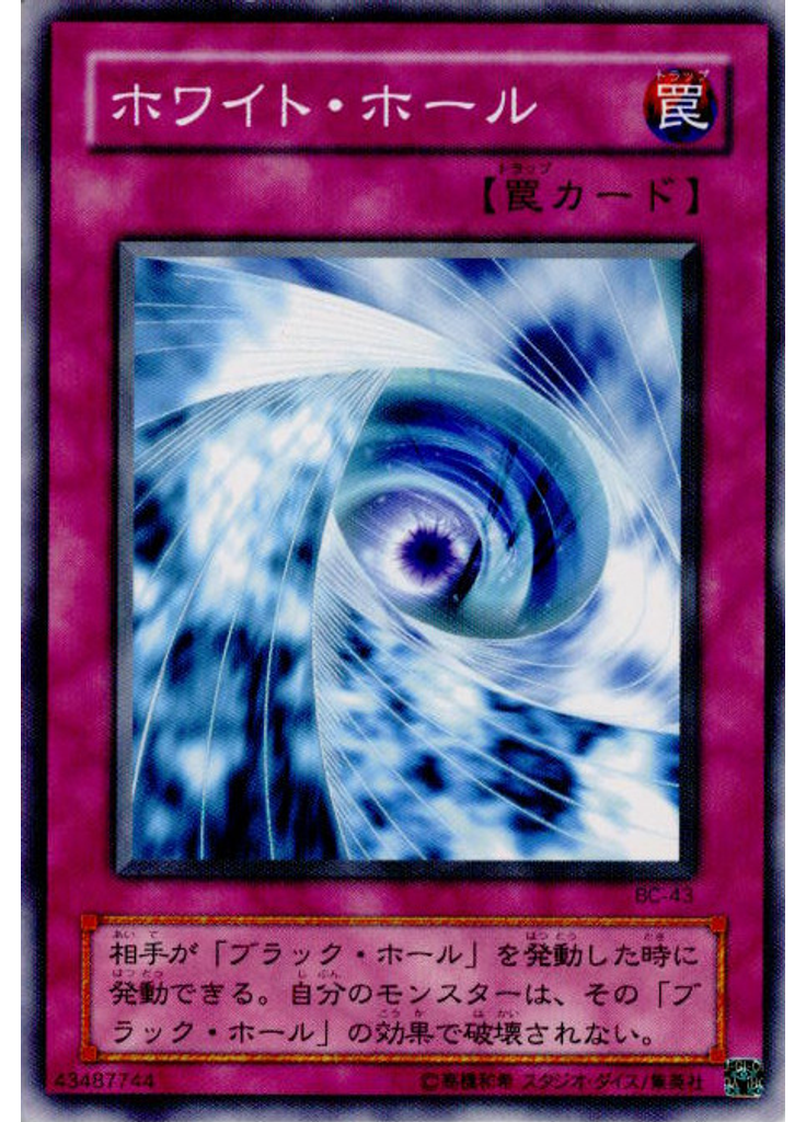 ホワイト・ホール