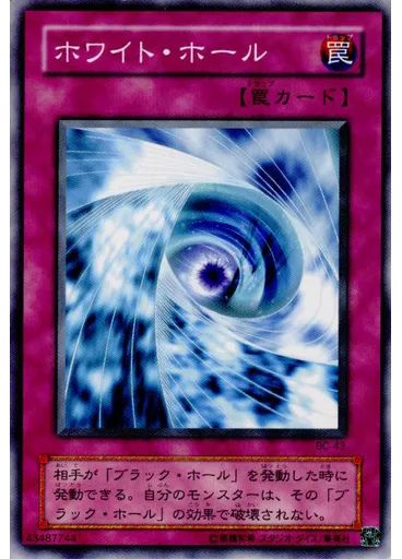 ホワイト・ホール — Booster Chronicle