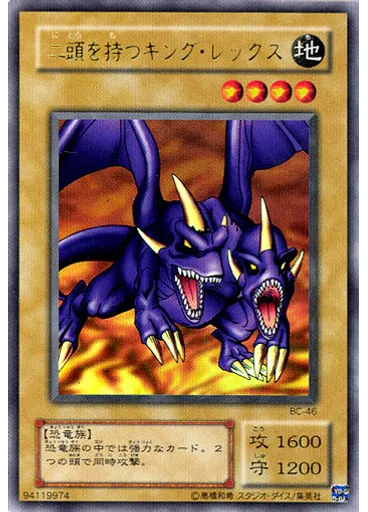 二頭を持つキング・レックス