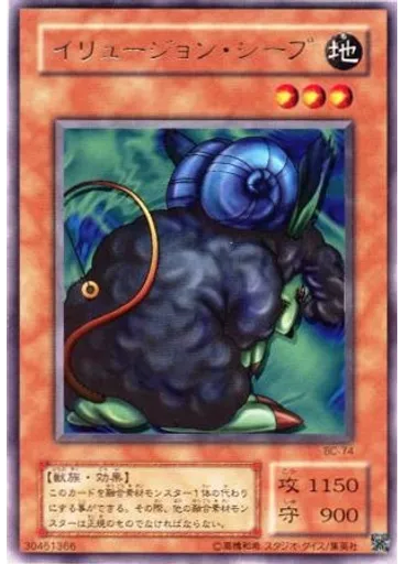 イリュージョン・シープ