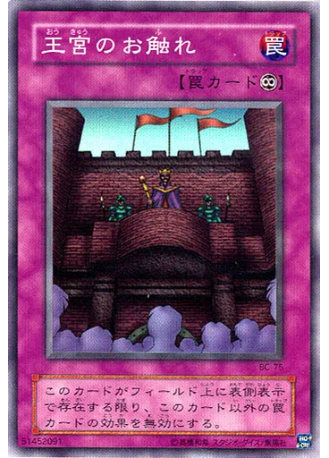 王宮のお触れ — Booster Chronicle