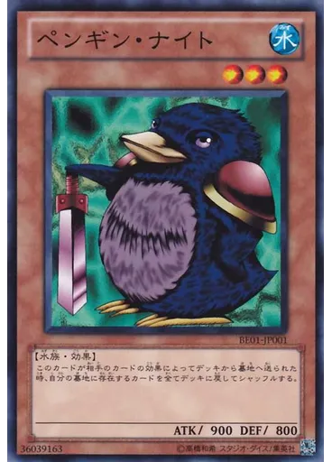 ペンギン・ナイト