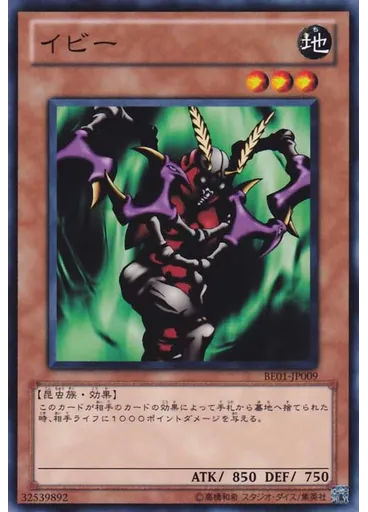 イビー — Beginner's Edition 1 (2011)