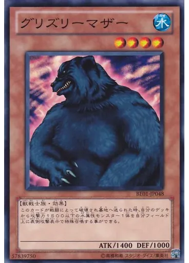 グリズリーマザー