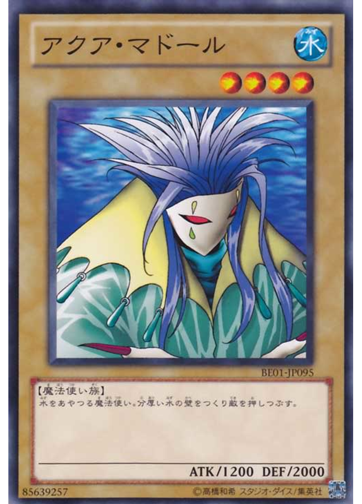 アクア・マドール