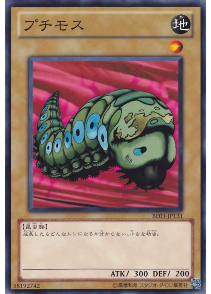 プチモス