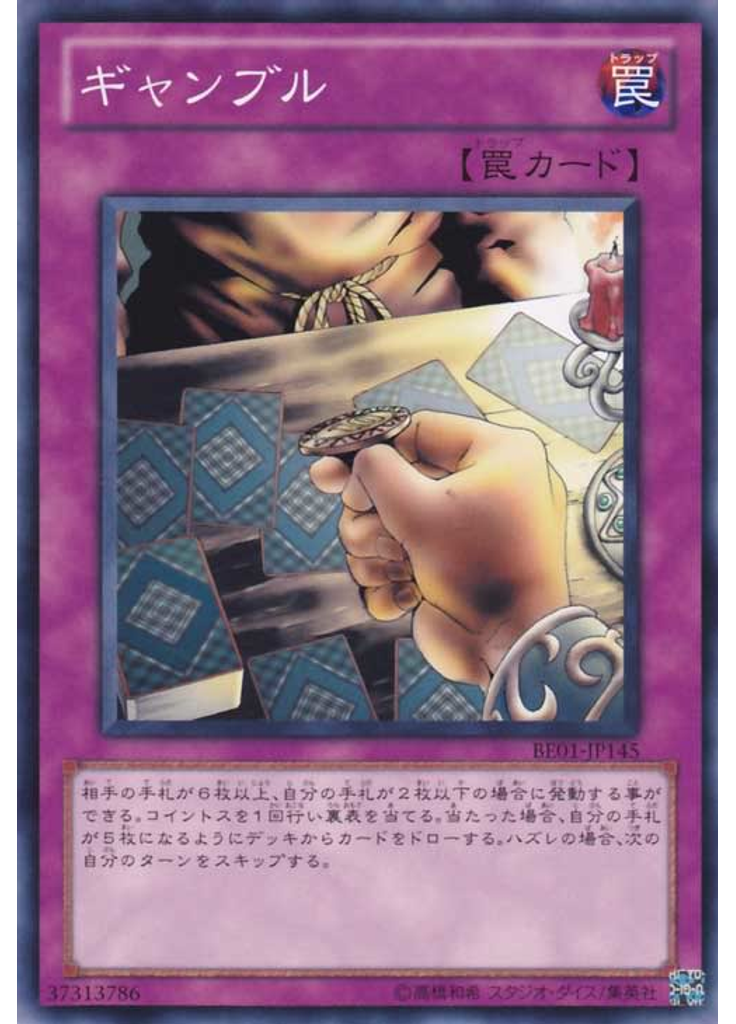 ギャンブル