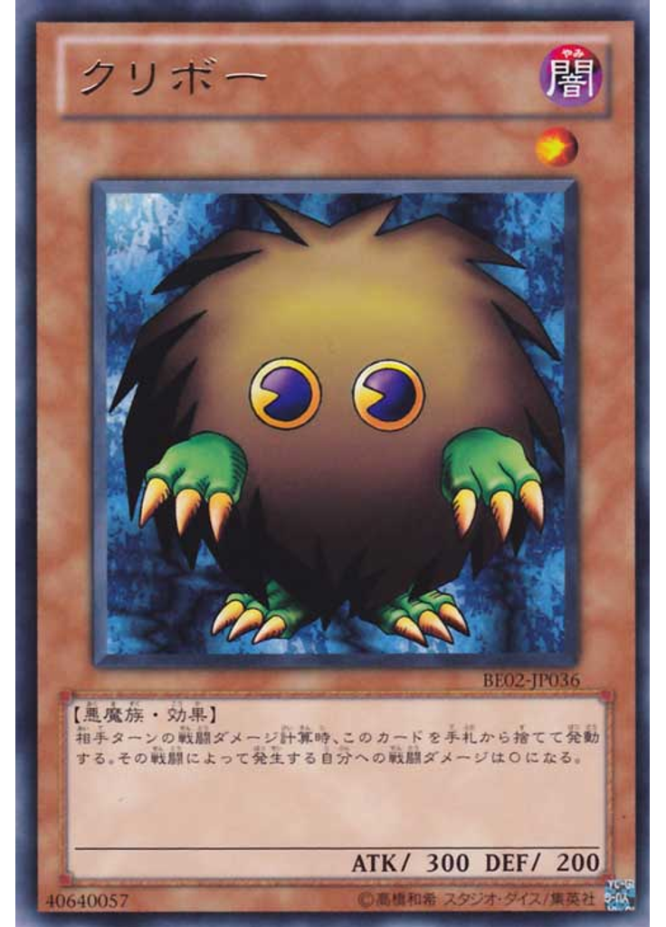 クリボー