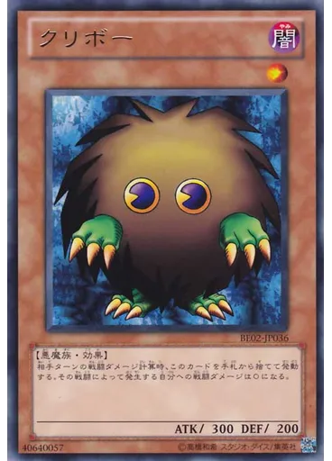 クリボー