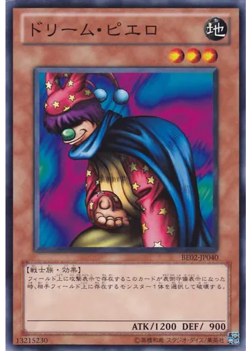 ドリーム・ピエロ