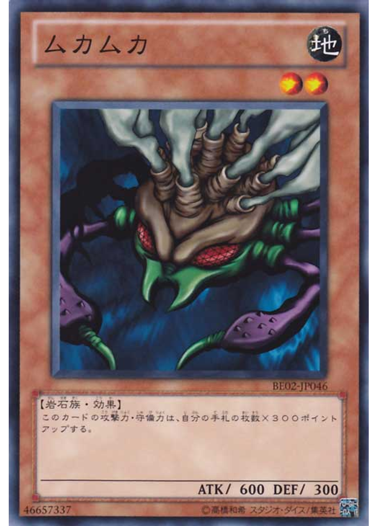 ムカムカ