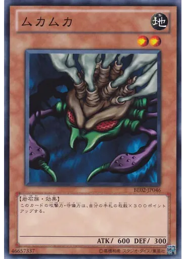 ムカムカ