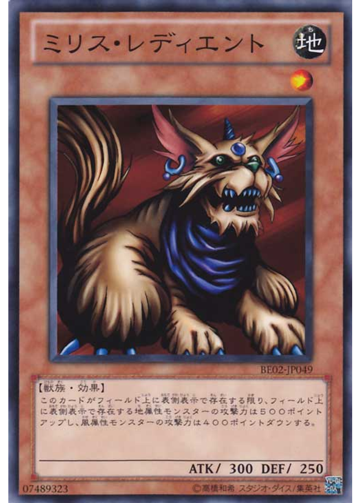 ミリス・レディエント