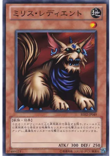 ミリス・レディエント