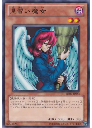{{ruby|見|み}}{{ruby|習|なら}}い{{ruby|魔|ま}}女