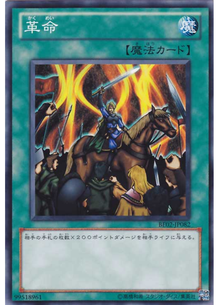 疫病ウィルス ブラックダスト