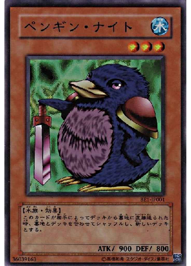 ペンギン・ナイト