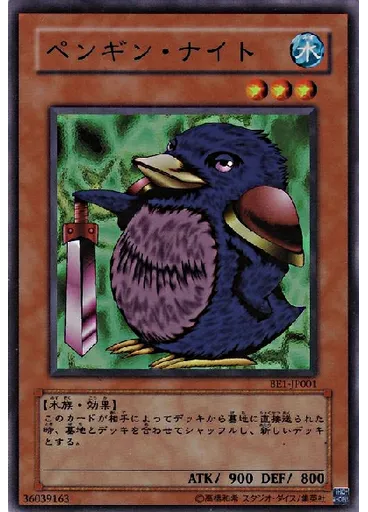 ペンギン・ナイト