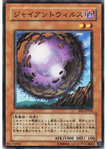 ジャイアントウィルス