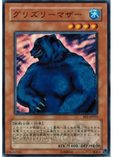 グリズリーマザー