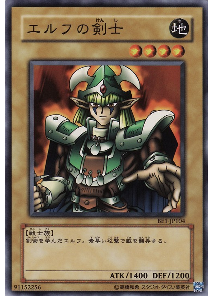 エルフの剣士