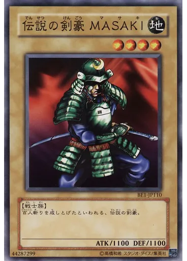 伝説の剣豪 ＭＡＳＡＫＩ