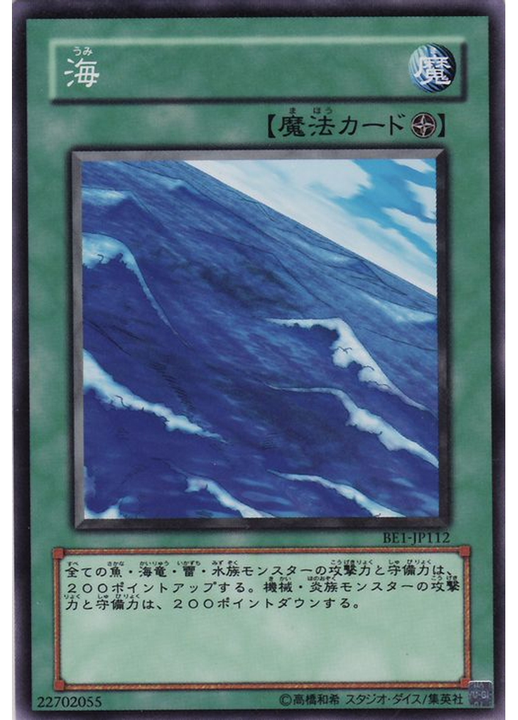 海