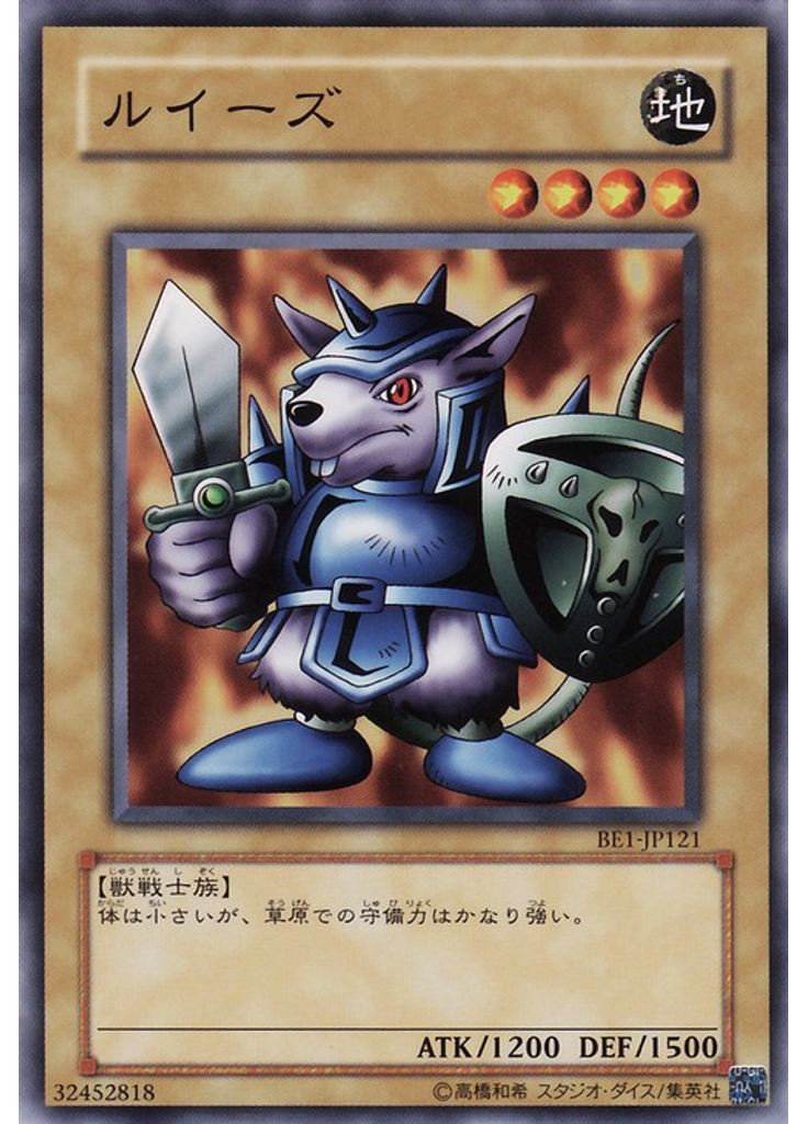 ルイーズ