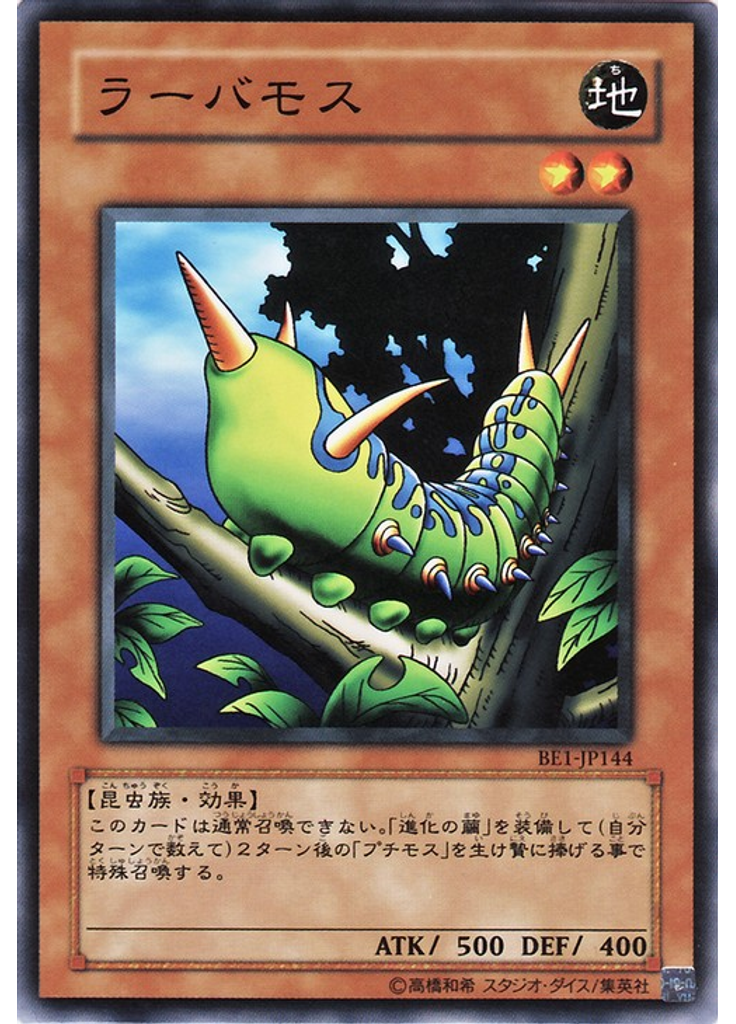 ラーバモス
