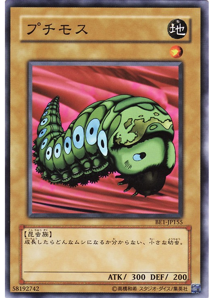プチモス