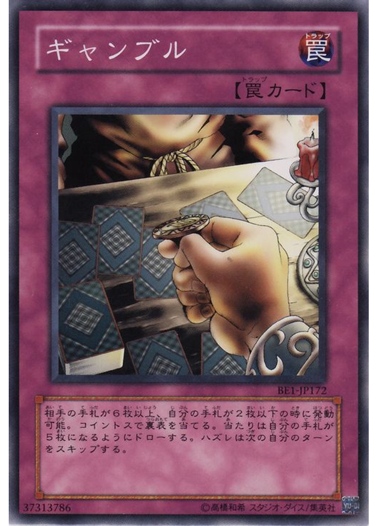 ギャンブル