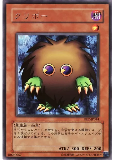 クリボー