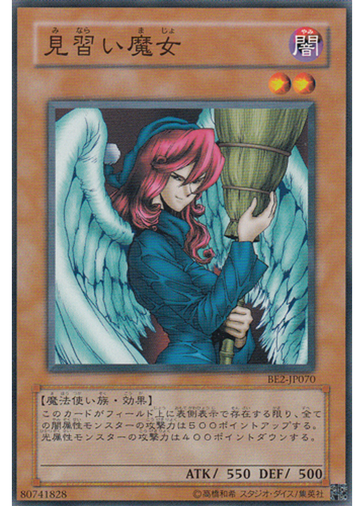 {{ruby|見|み}}{{ruby|習|なら}}い{{ruby|魔|ま}}女