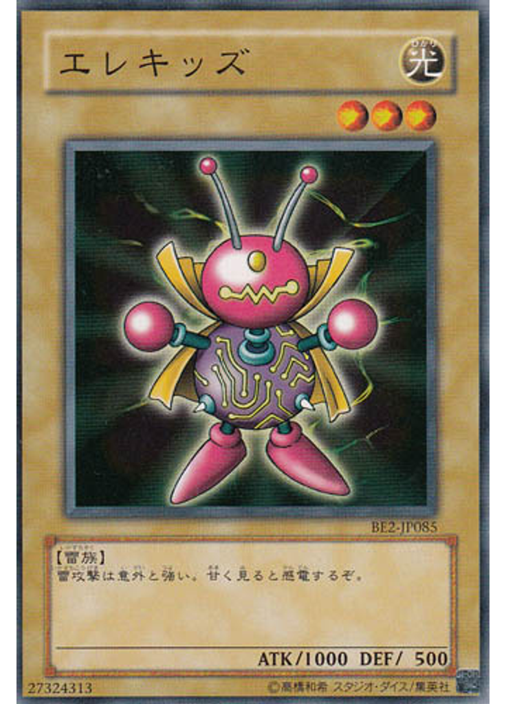 エレキッズ