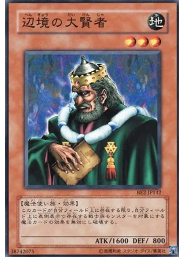 辺境の大賢者 — Beginner's Edition 2
