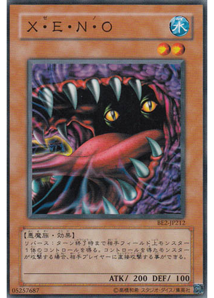 Ｘ・Ｅ・Ｎ・Ｏ